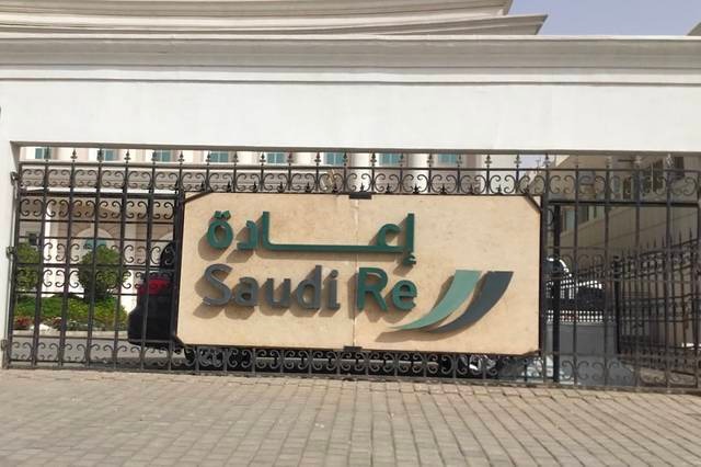 Insurance firm Saudi Re gets central bank’s approval to raise capital to $356m through rights issue