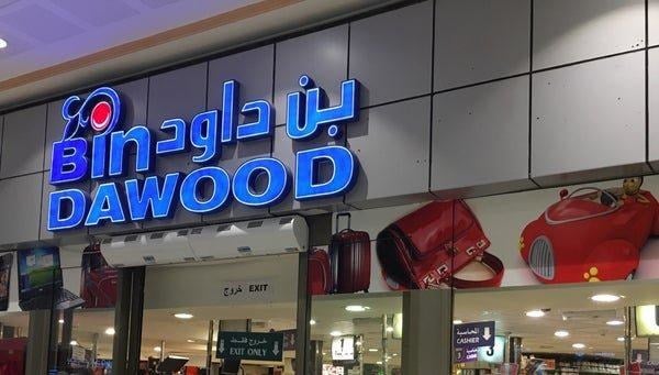 Saudi retailer BinDawood’s shares decline after profits fall 74% to $16m